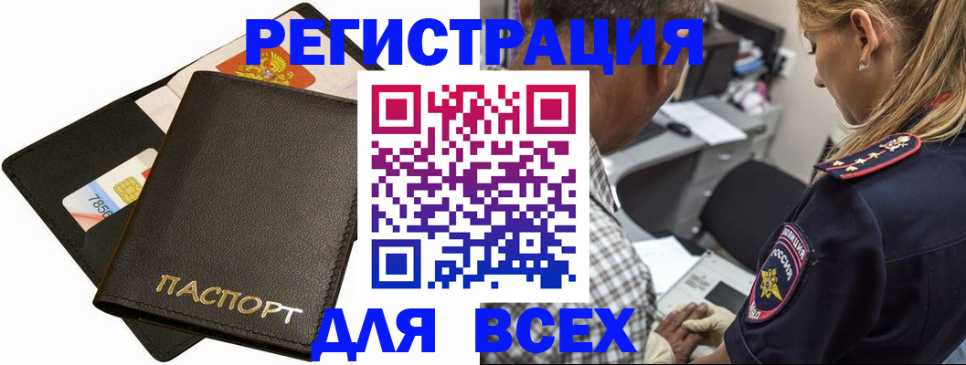 где прописаться в Буйнакске