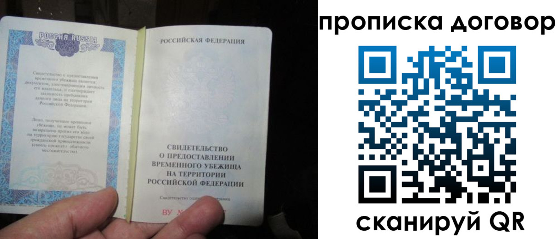 временная регистрация для школы в Буйнакске