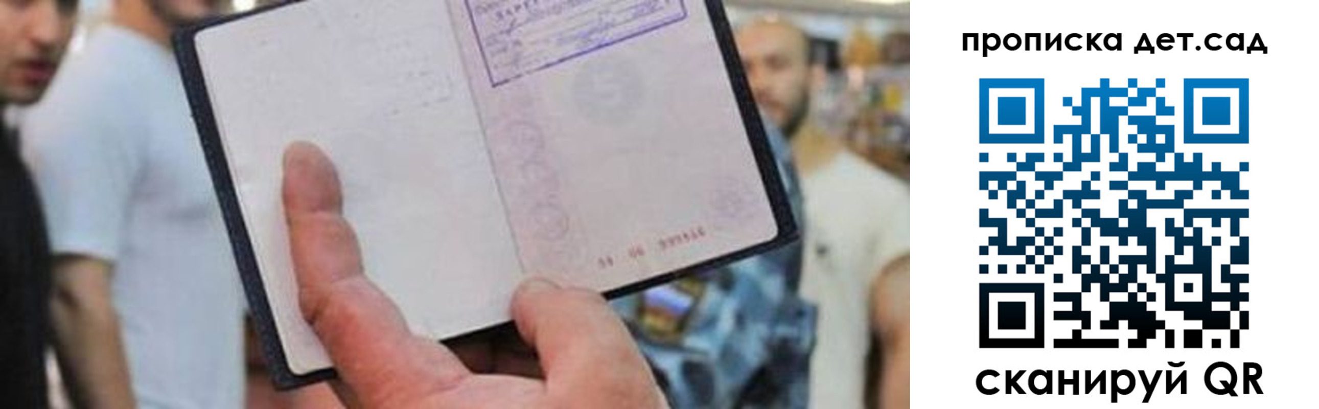 прописка регистрация в Буйнакске