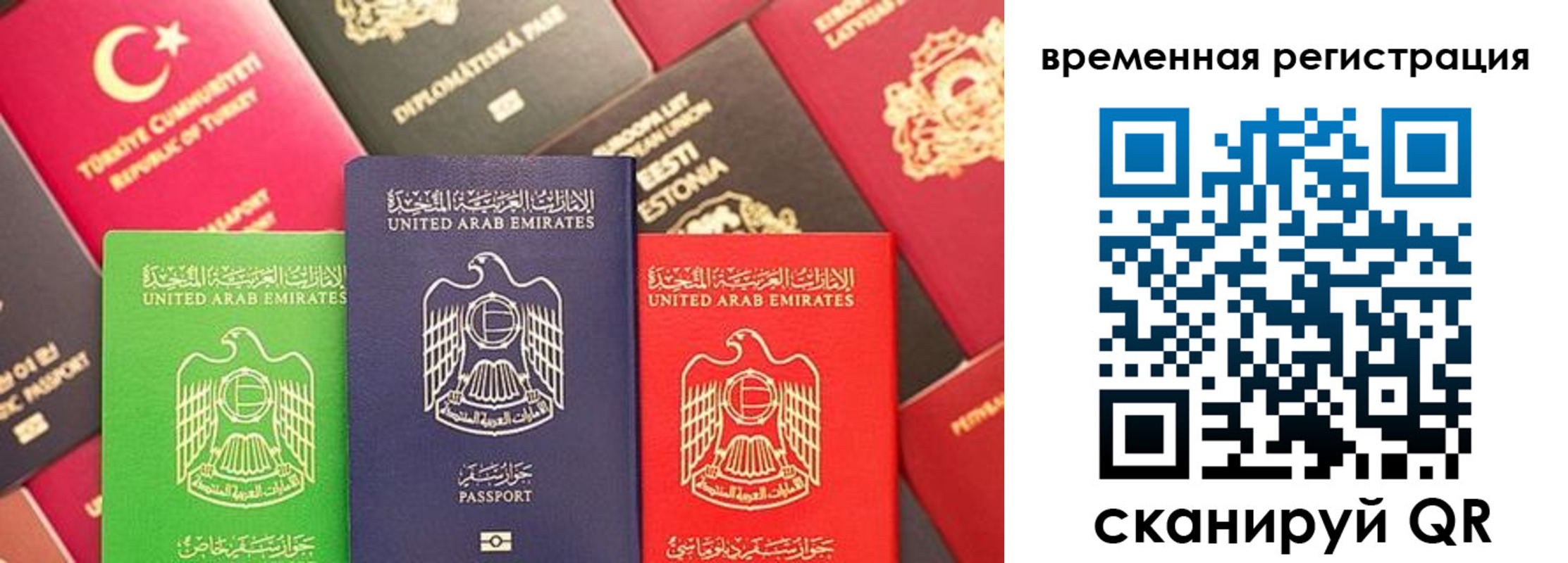 временная регистрация гарантия в Буйнакске