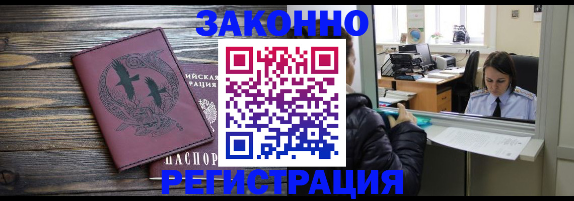 прописка для кредита в Буйнакске