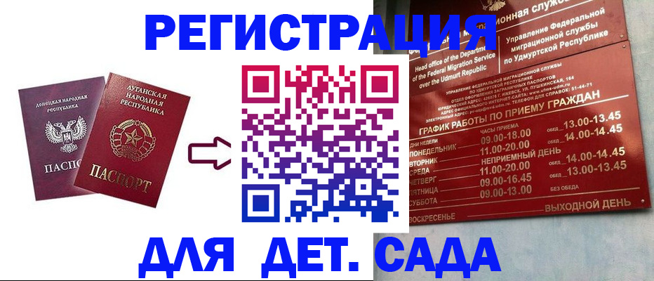 прописка иностранных граждан в Буйнакске
