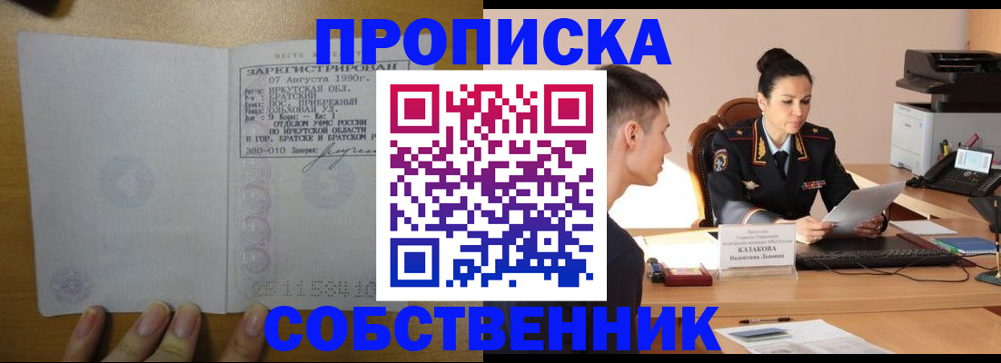 прописка штамп в Буйнакске